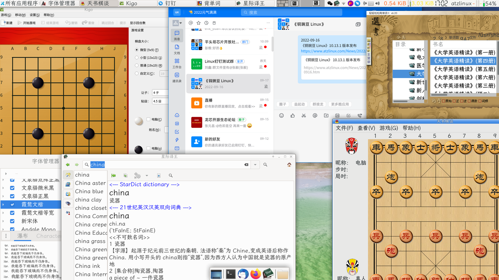 系统安装软件屏幕截屏
