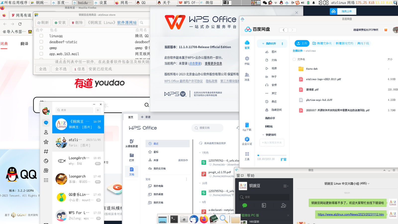一键安装软件截屏