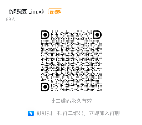 钉钉群二维码