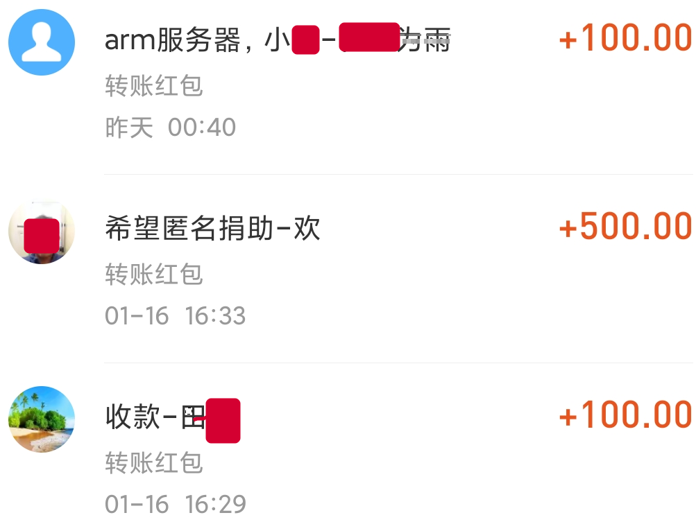 支付宝众筹记录
