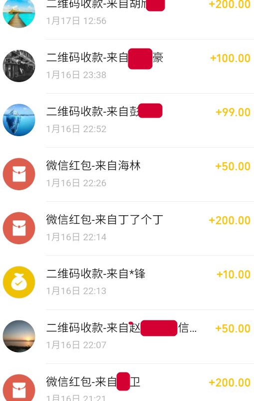 微信众筹记录 1