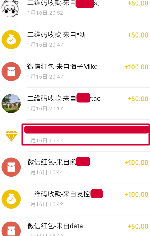 微信众筹记录 2