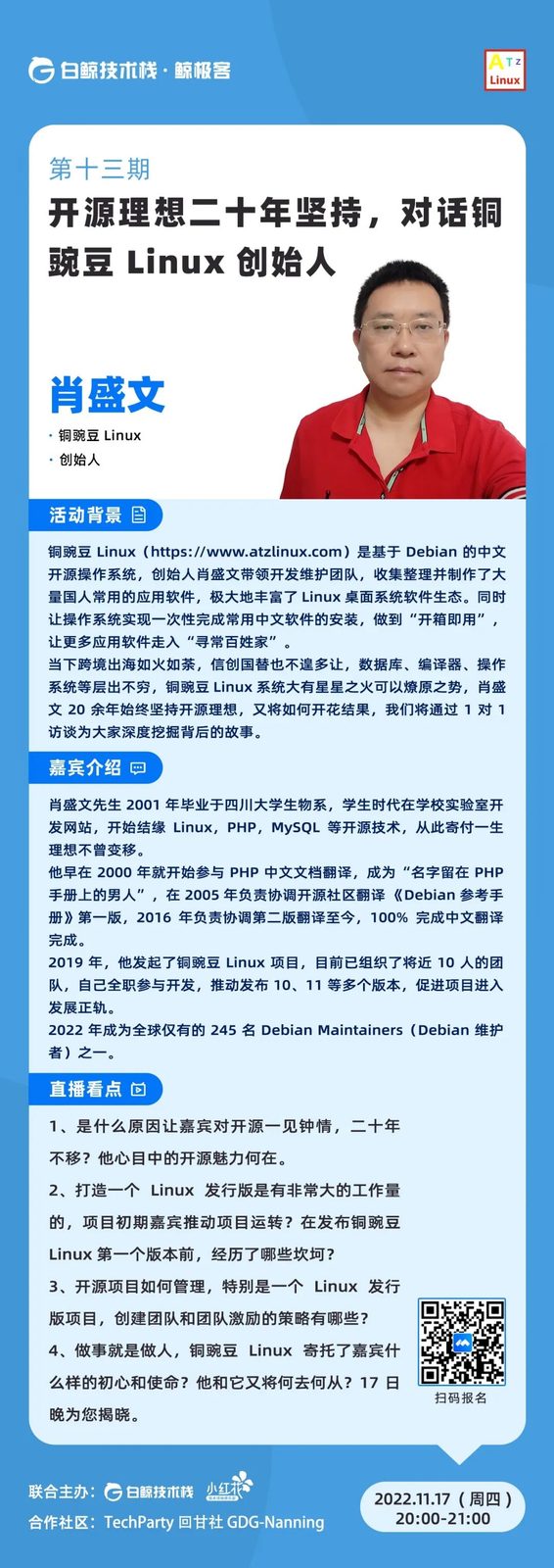 视频采访宣传图片