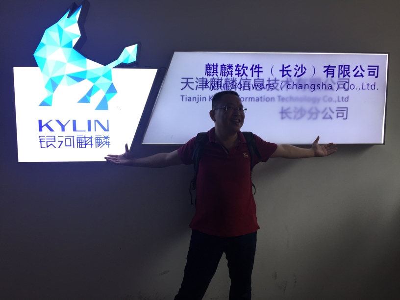 冰麒麟标志